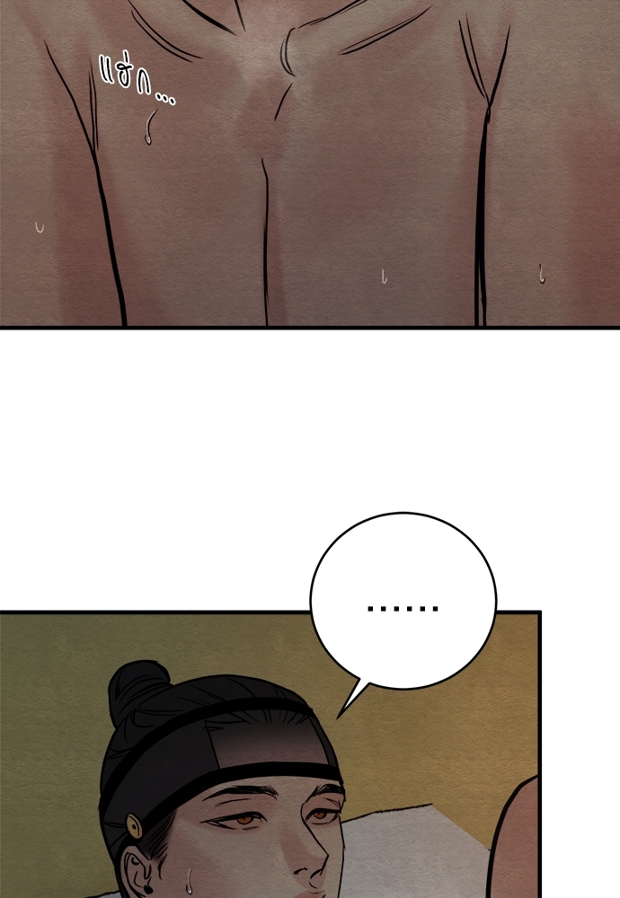 Painter of the Night 48 59